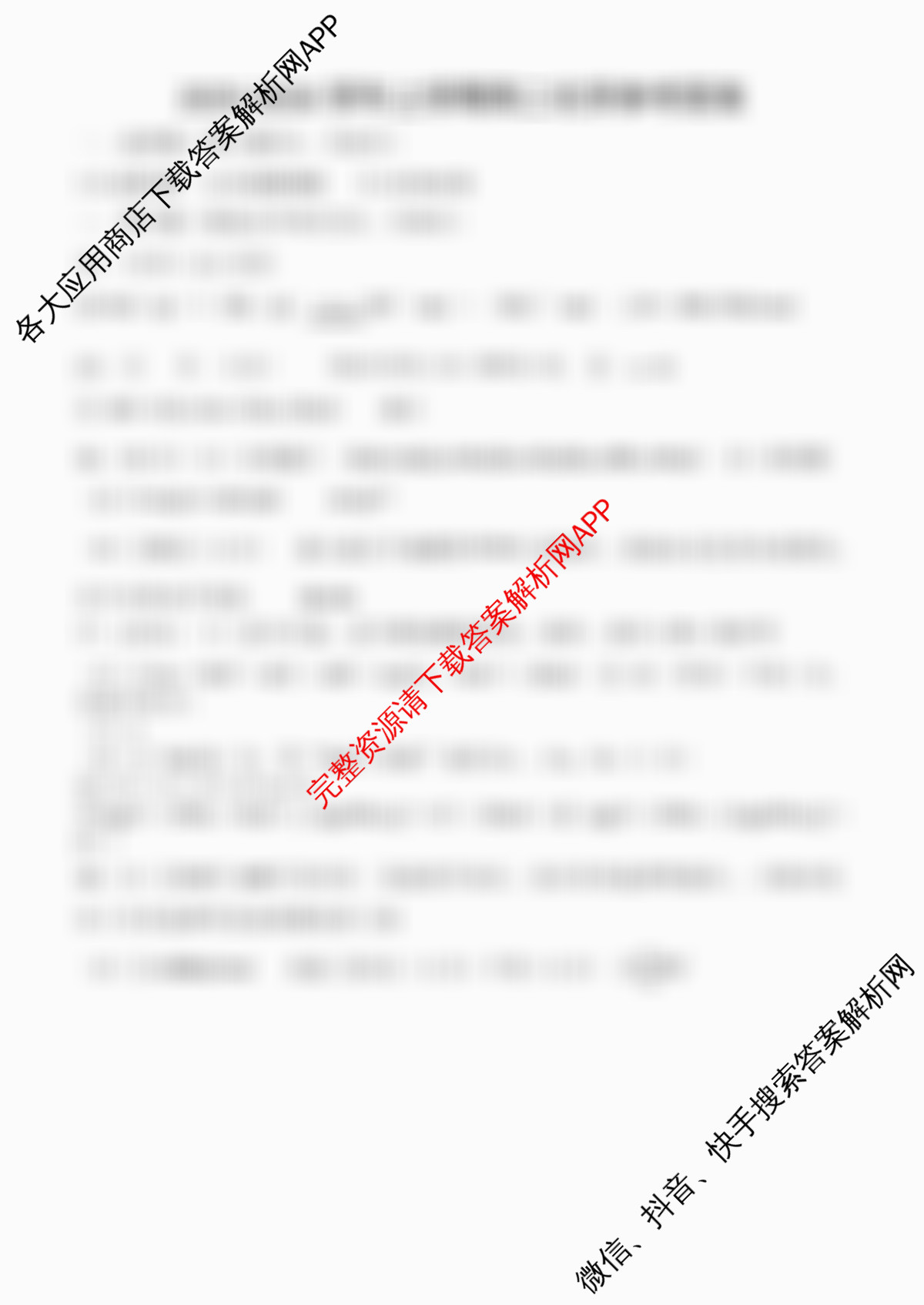 漯河市2025-2026学年上学期高二期末考试(2月)试卷及答案汇总: 含数学、生物、英语试卷解析化学答案