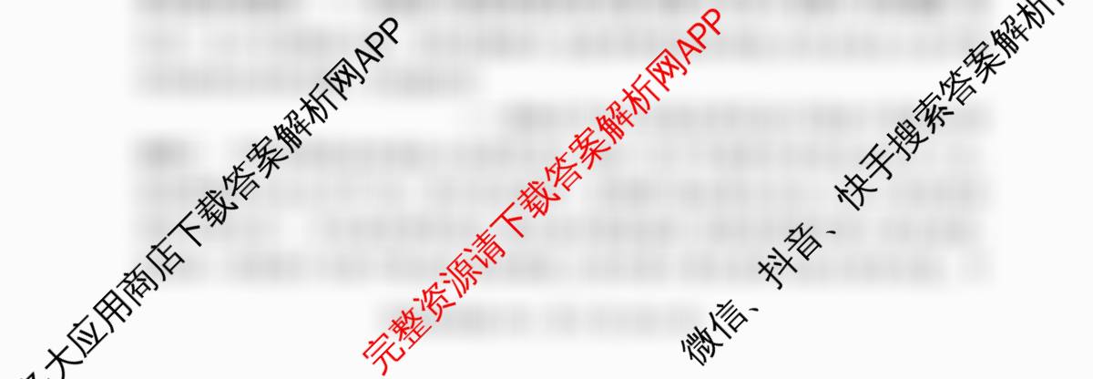 百师联盟2025-2026学年高一上学期阶段测试卷(四)4（含地理(人教版75分钟) 政治(75分钟) 化学(鲁科版90分钟多选)等）历史试题