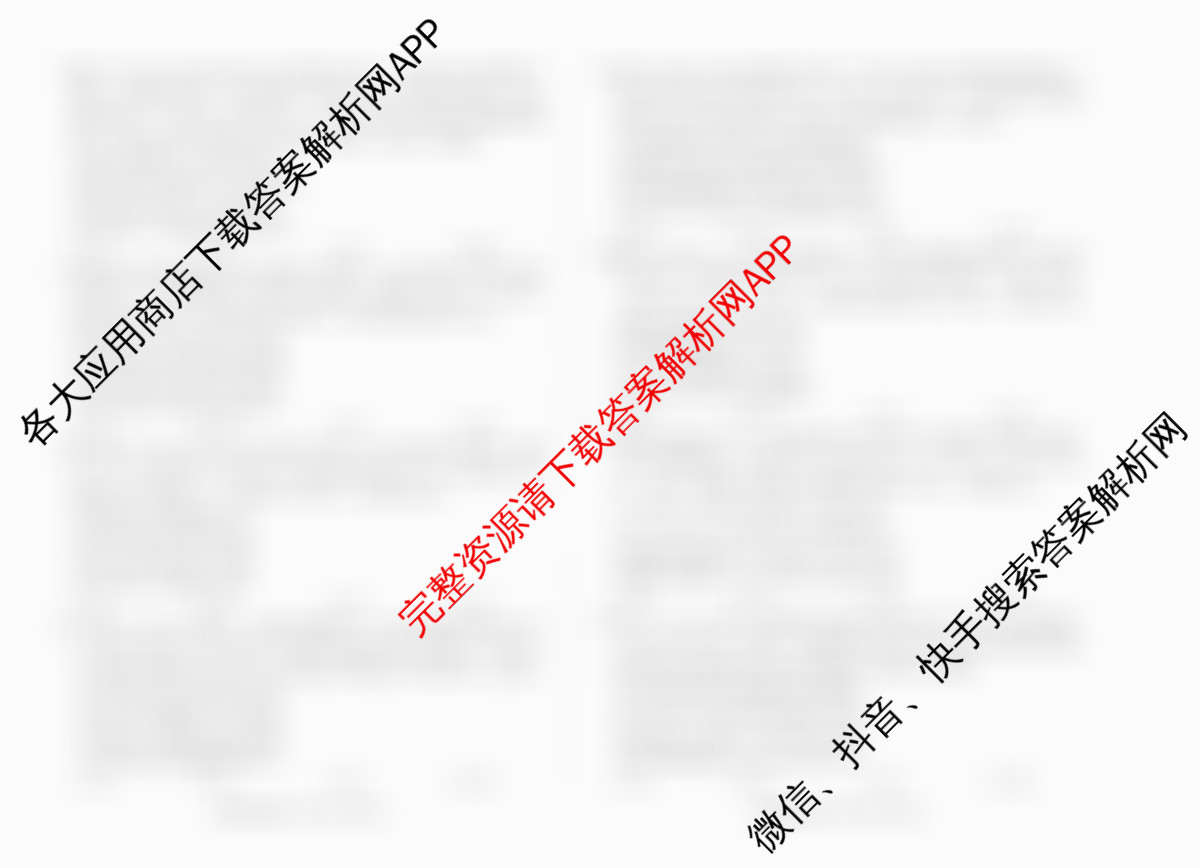天一大联考2025-2026学年(上)高三阶段性检测各科答案及试卷(已更新地理、日语、英语等10份)政治试题  天一大联考2025-2026学年(上)高三阶段性检测各科答案及试卷(已更新地理、日语、英语等10份)政治试题
