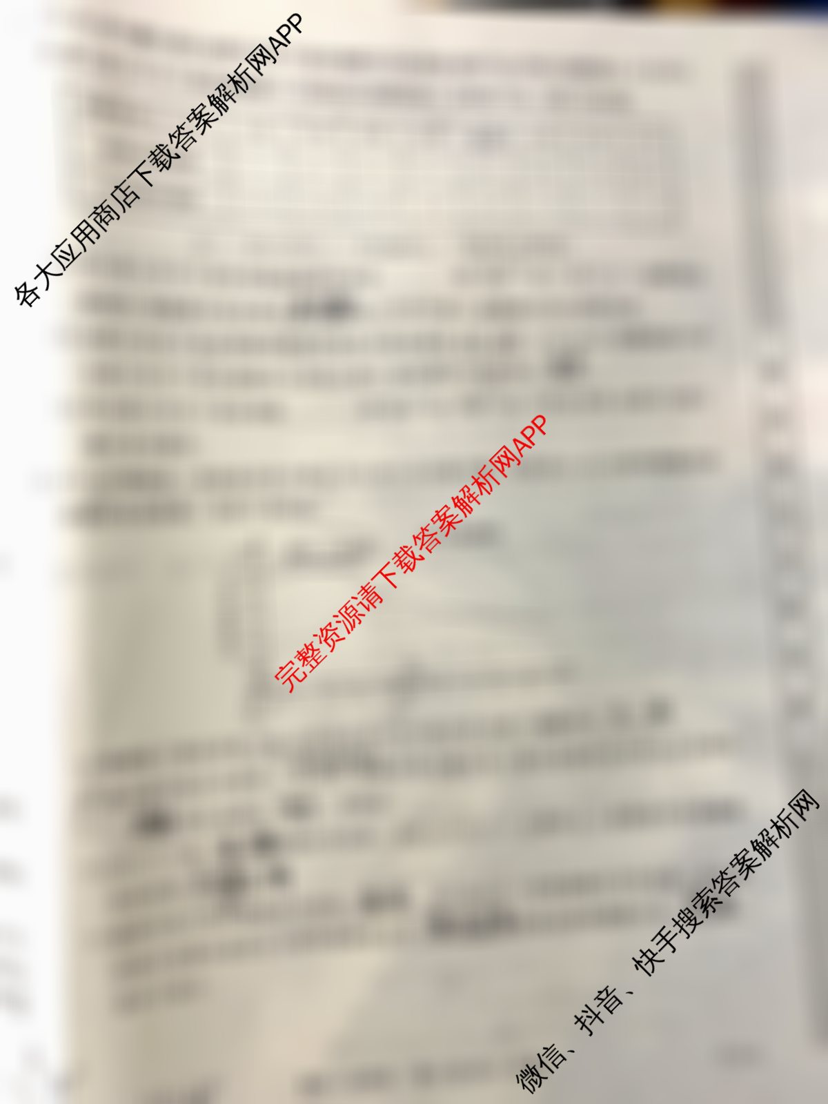陕西省2025~2026第一学期12月质量检测高一(6192A)试卷及答案汇总: 含化学、物理、政治试卷解析生物试题