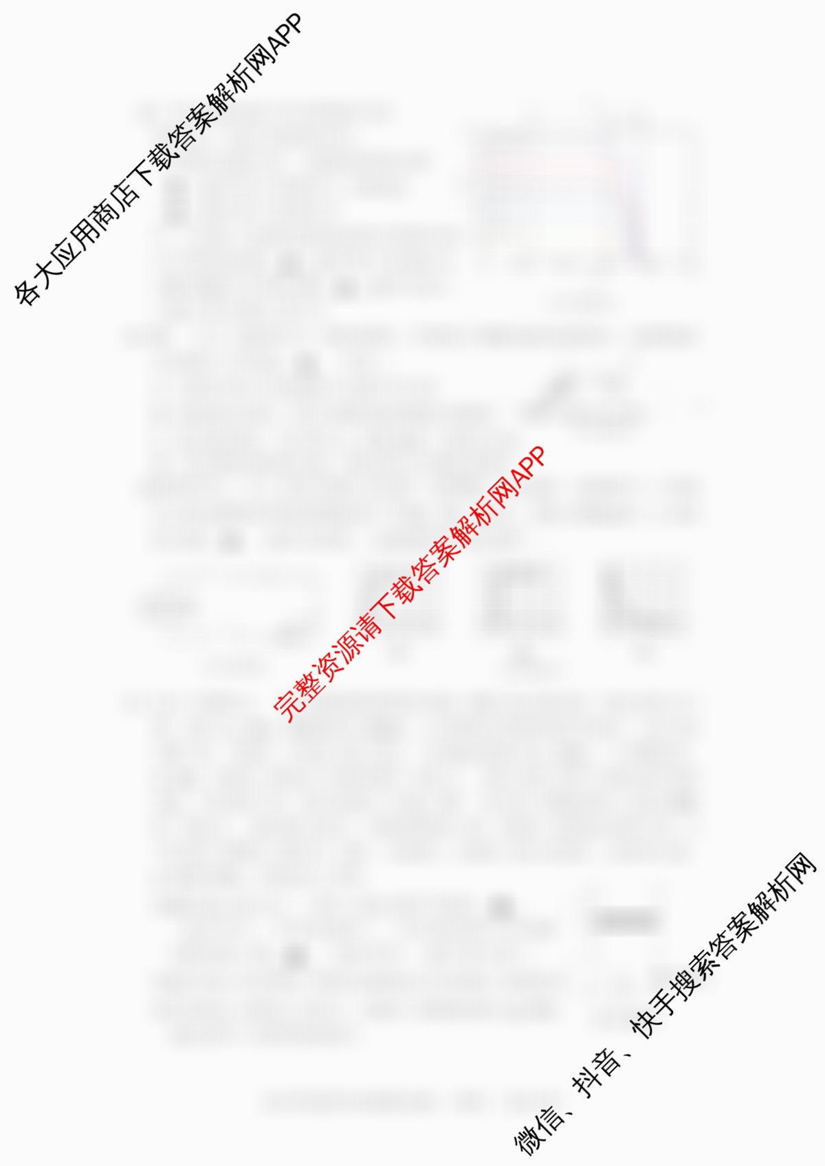 台州市2026届高三第二次教学质量评估试题2026.04（12科全）物理试题