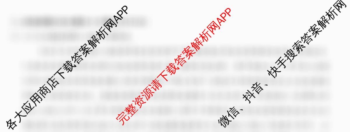 2025~2026全国名校高二下学期第三次月考试卷试卷及答案汇总（9科全）政治试题