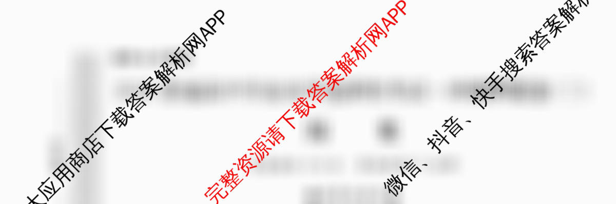 2026普通高等学校招生全国统一考试冲刺押题卷(三)3各科答案及试卷（15科全）历史试题