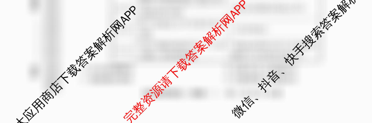 2026普通高等学校招生全国统一考试冲刺押题卷(三)3（16科全）历史试题