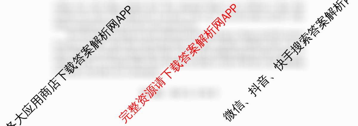 辽宁省2025-2026(上)高三8月月度质量监测暨第零次诊断测试试卷及答案汇总: 含物理、数学、历史试卷解析英语试题