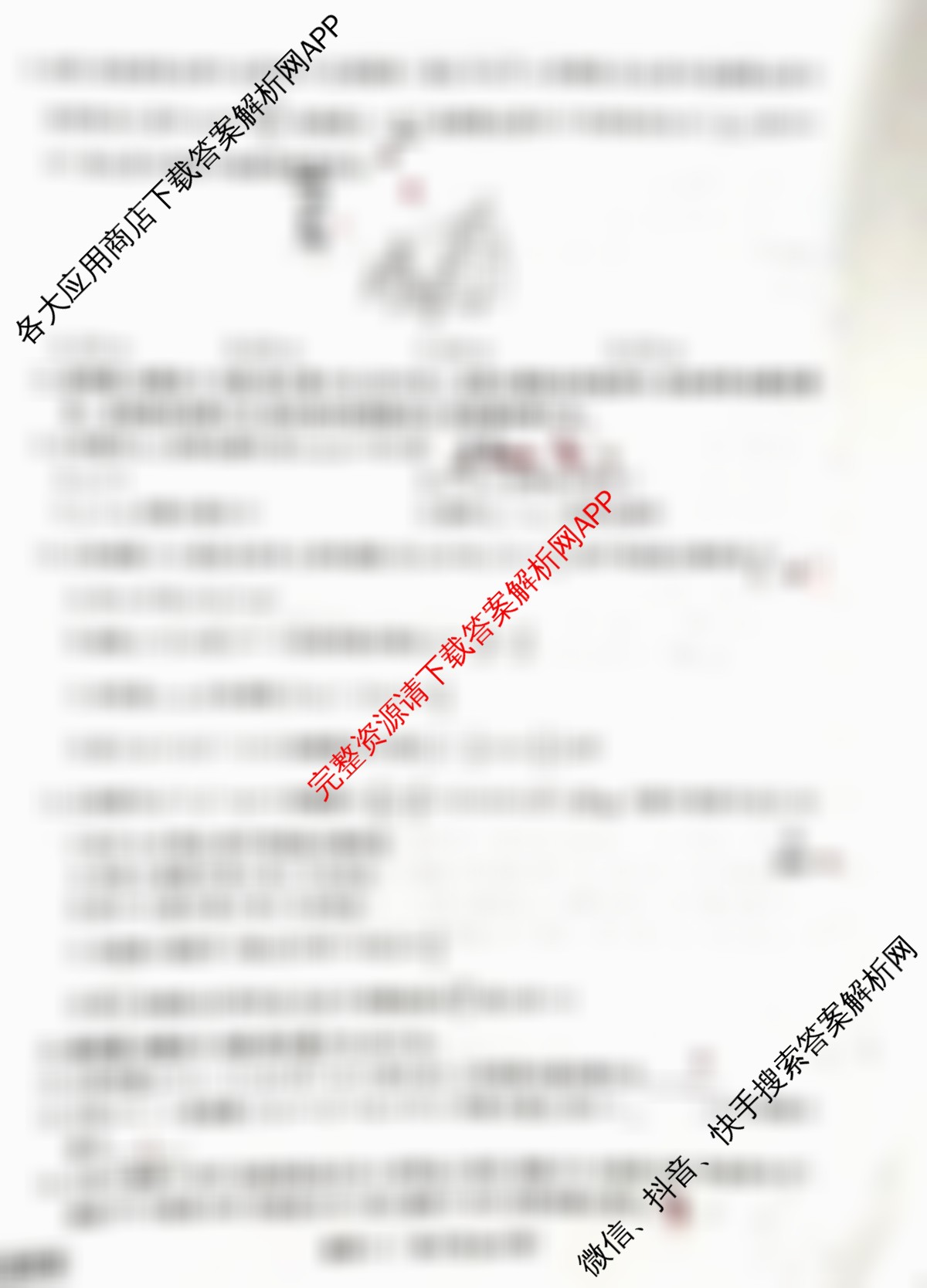 衡水名师卷高考模拟调研卷 2026年普通高等学校招生全国统一考试模拟试题(一)1各科答案及试卷: 含物理(空心菱形)、物理(菱形点)、化学(双菱形)试卷解析数学试题