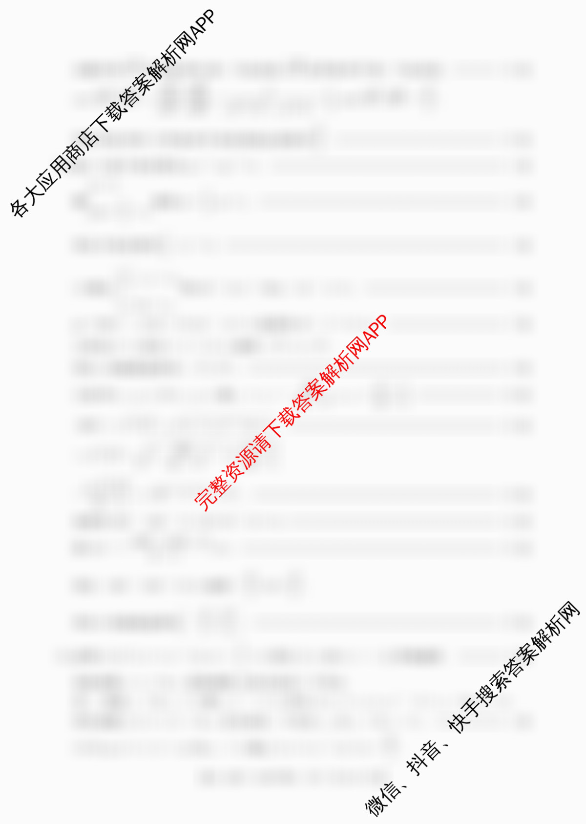 河北省五个一名校联盟高二期末考试(2025.07)各科答案及试卷（9科全）数学答案