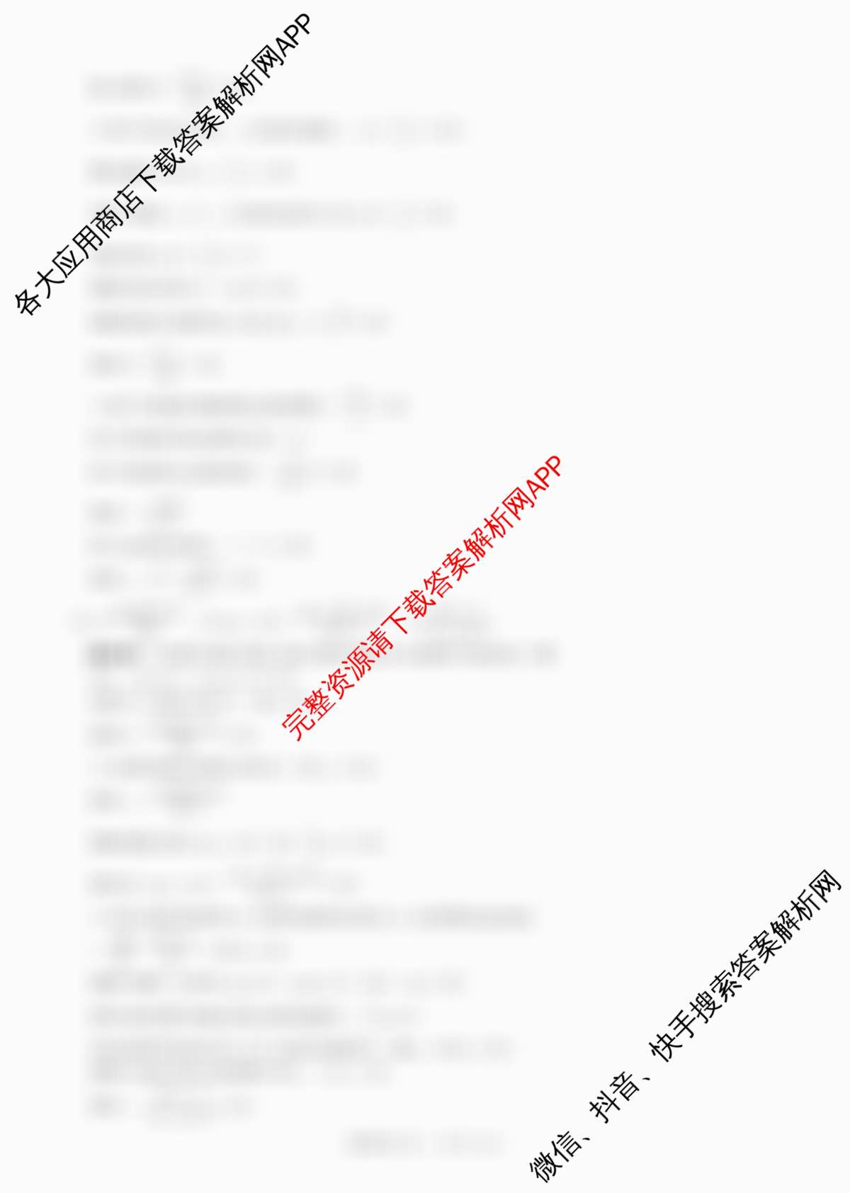 百师联盟2025-2026学年高二上学期阶段测试卷(四)4试卷及答案汇总（26科全）物理答案