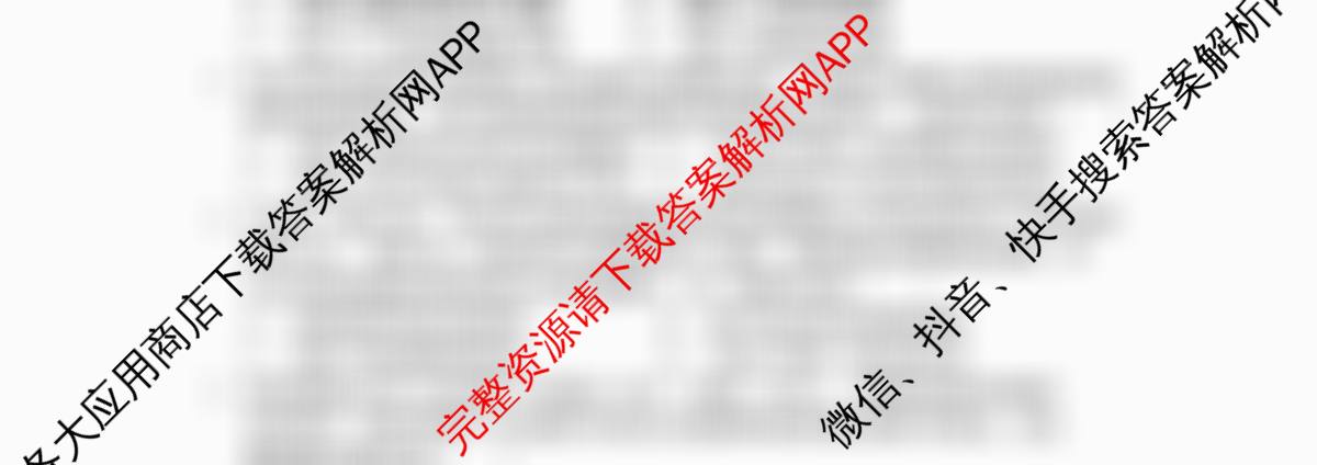 江西省南昌二中2025-2026学年度上学期高三月考(一)各科答案及试卷(含化学 生物 语文等)历史试题 江西省南昌二中2025-2026学年度上学期高三月考(一)各科答案及试卷(含化学 生物 语文等)历史试题