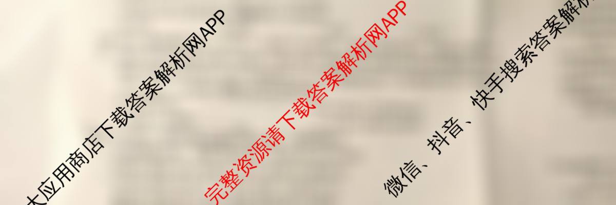 江淮十校2026届高三第一次联考(2025.8)试卷及答案汇总（含英语 语文 政治等）政治试题