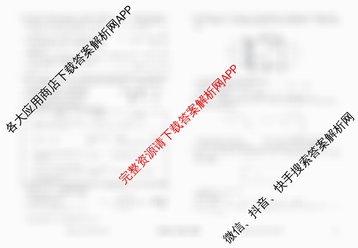 衡水金卷先享题调研卷2026年普通高等学校招生全国统一考试模拟试题(二)2试卷及答案汇总（91科全）化学试题