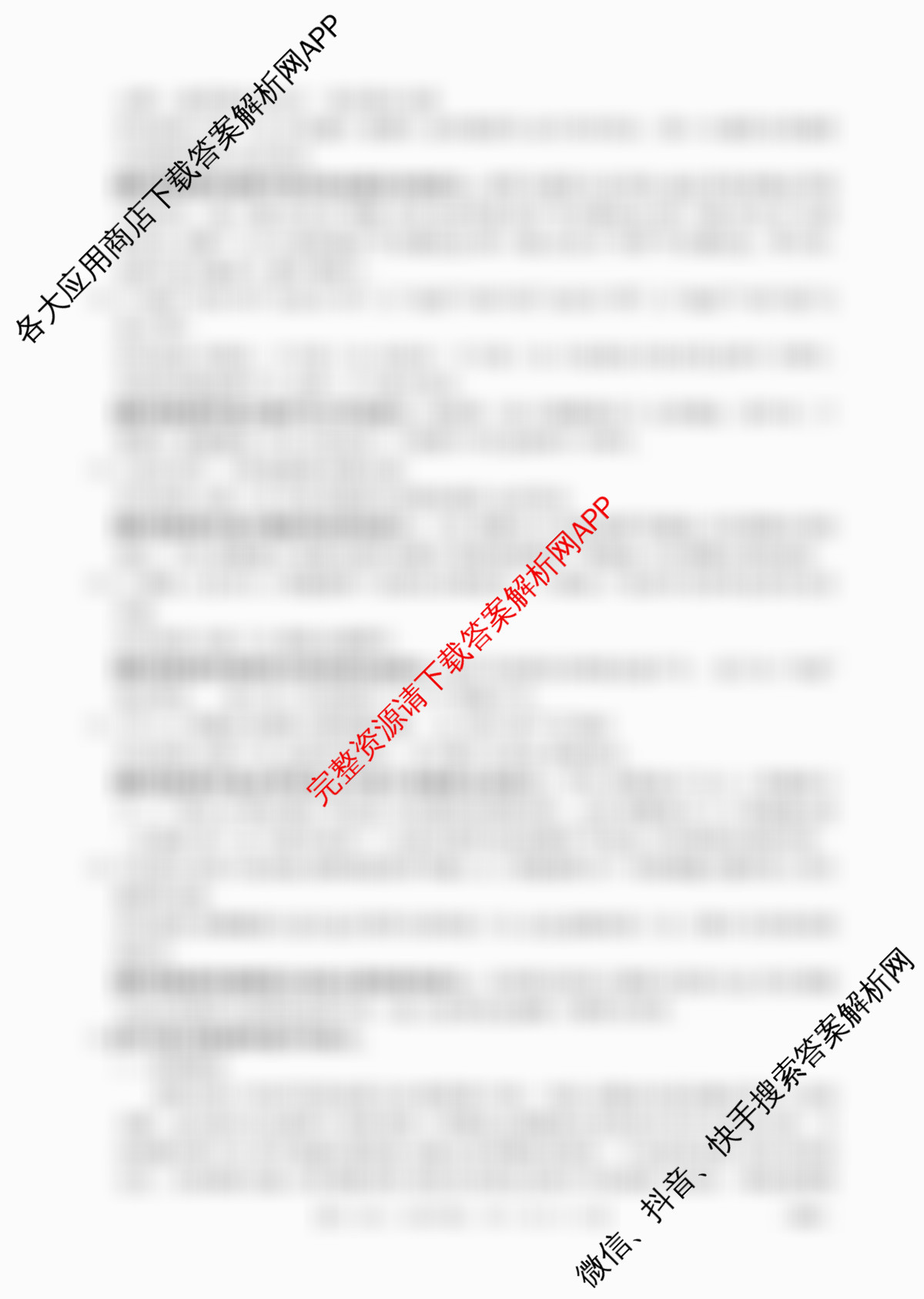 河北省2025届高三一轮诊断考试(1.20)(HEB)（含地理 物理 政治等9份）语文答案