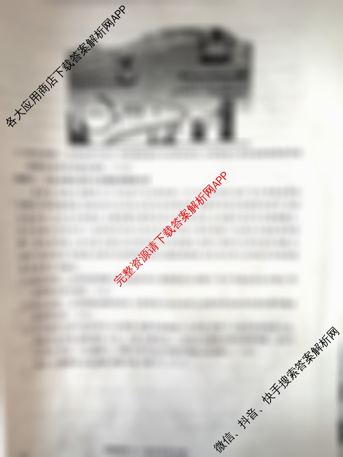 辽宁省名校联盟2026年高考模拟卷(信息卷)(二)2各科答案及试卷(已更新地理 物理 语文等9份)政治试题