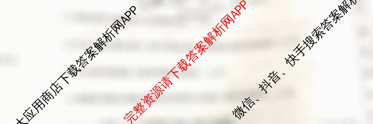 2026最新五年高考真题分类优化卷(十一)11: 含英语、化学、语文试卷解析地理试题