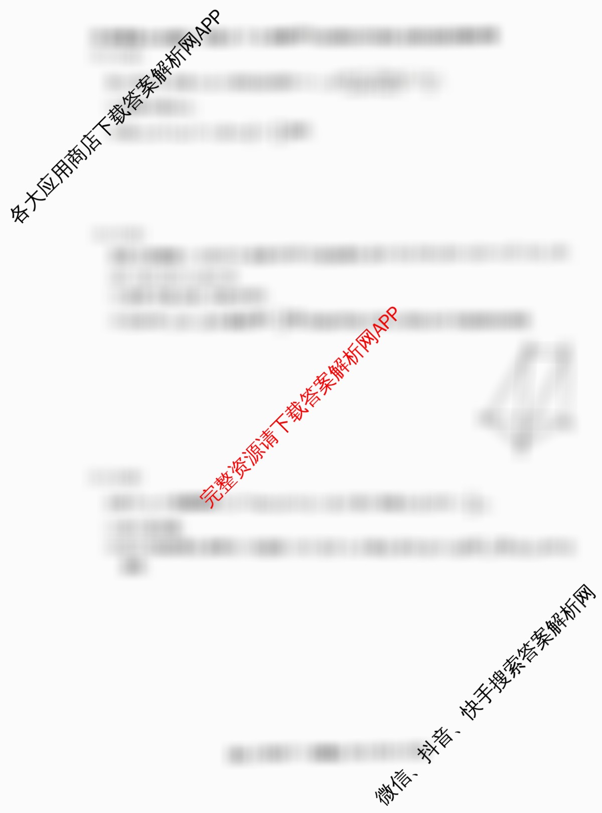 2025届名校大联盟高三月考卷(六)6（含数学 政治 历史等）数学试题