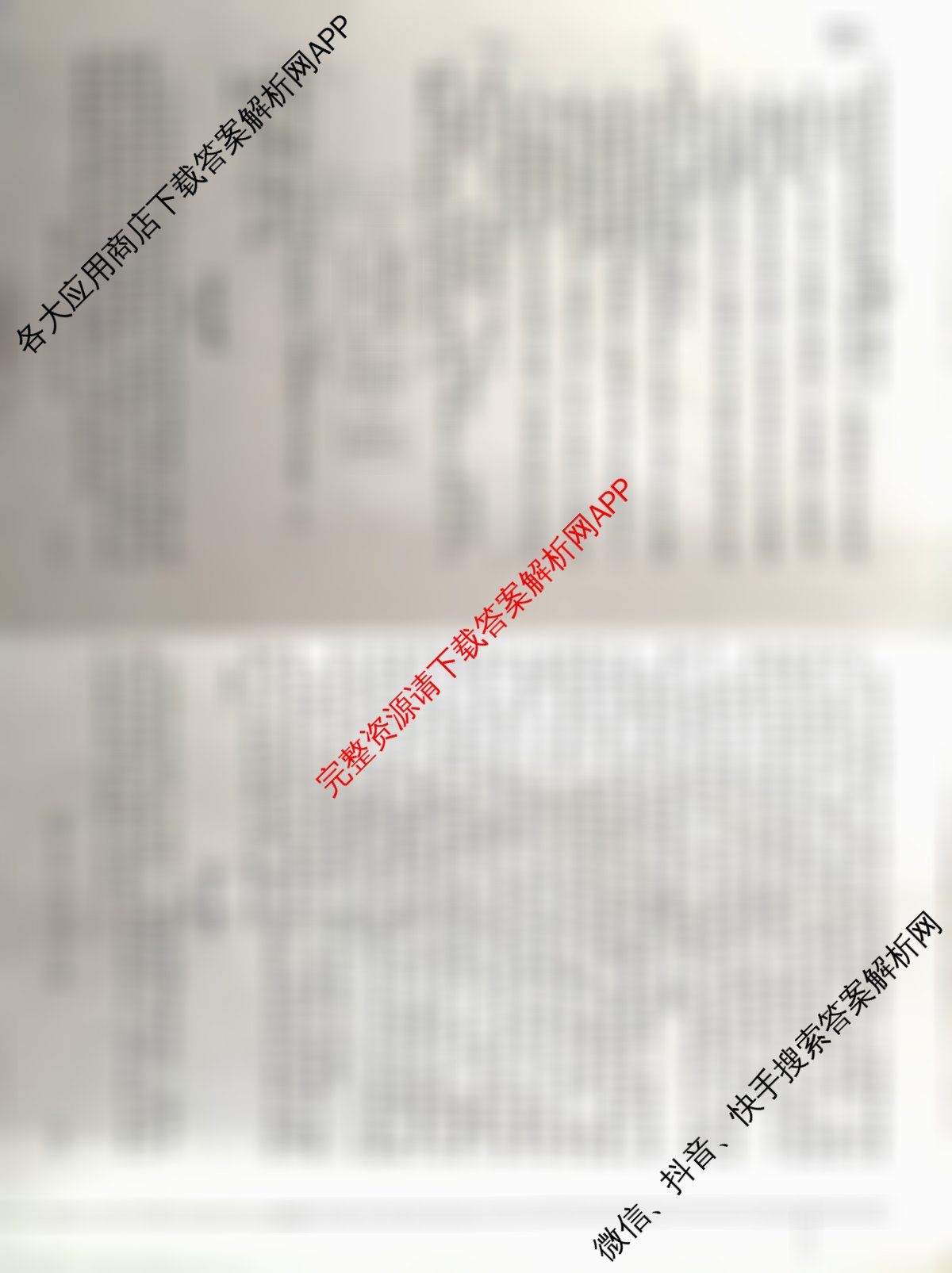 陕西省2025~2026第一学期12月质量检测高一(6192A)试卷及答案汇总: 含化学、物理、政治试卷解析语文试题