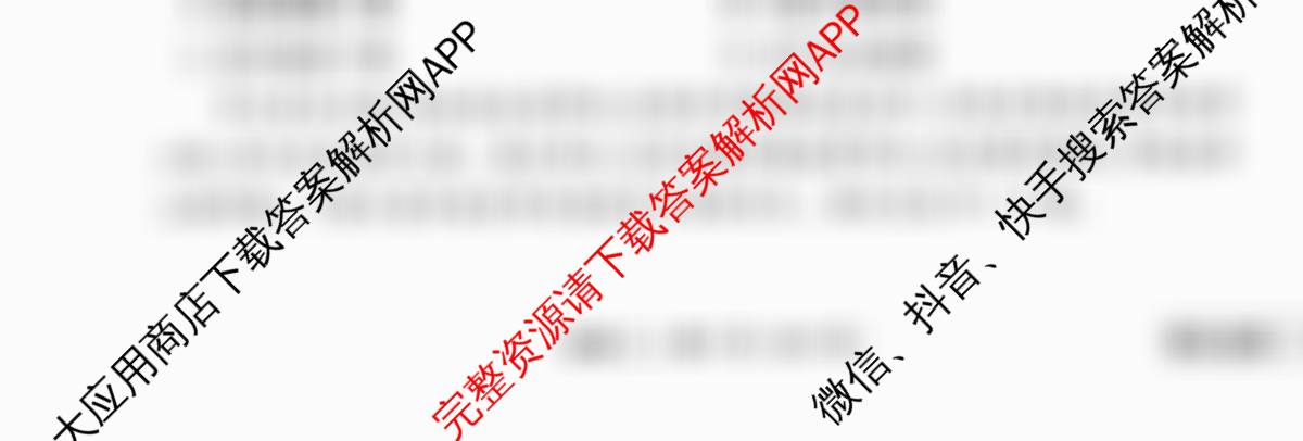 衡水金卷先享题调研卷2026年普通高等学校招生全国统一考试模拟试题(二)2试卷及答案汇总（91科全）地理试题