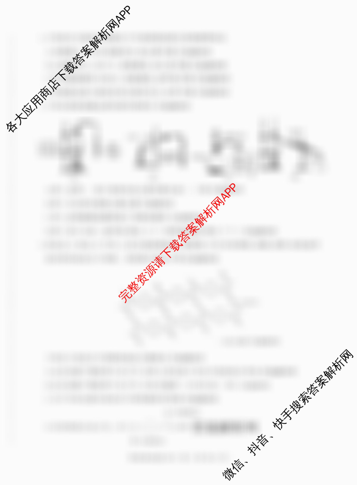 百师联盟2025-2026学年高二下学期阶段测试卷(四)4各科答案及试卷（含生物(75分钟 单选) 数学(RA) 化学(人教版90分钟多选)等）化学试题