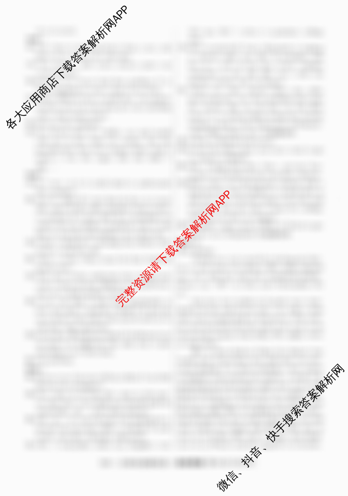 2026届高三总复习名师原创模拟(三)3试卷及答案汇总(已更新生物(HN6) 物理(XS6J) 地理(新S6J)等39份)英语答案