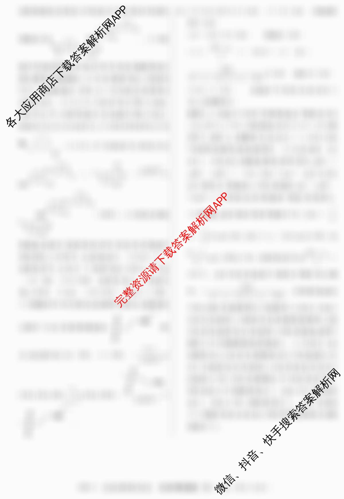 2026年普通高等学校招生统一考试最新模拟卷(一)1试卷及答案汇总（含生物(HN6)、物理(HB6)、地理(SD6)等）化学答案