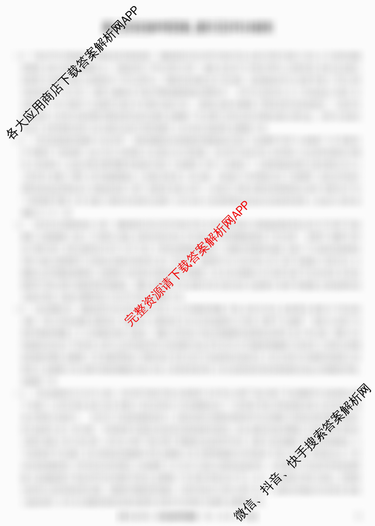 九师联盟2025-2026高三学业评估(4月)各科答案及试卷(已更新化学(W) 政治(W) 化学(S)等16份)历史答案