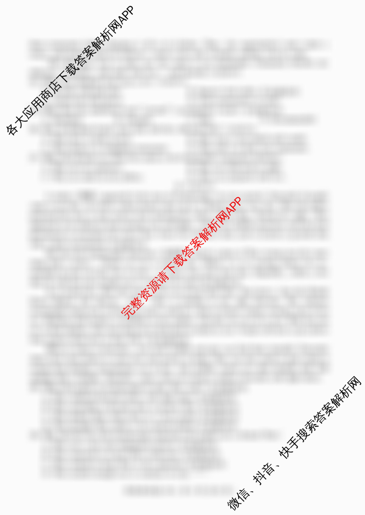 百师联盟2025-2026学年高一上学期阶段测试卷(四)4（含地理(人教版75分钟) 政治(75分钟) 化学(鲁科版90分钟多选)等）英语试题