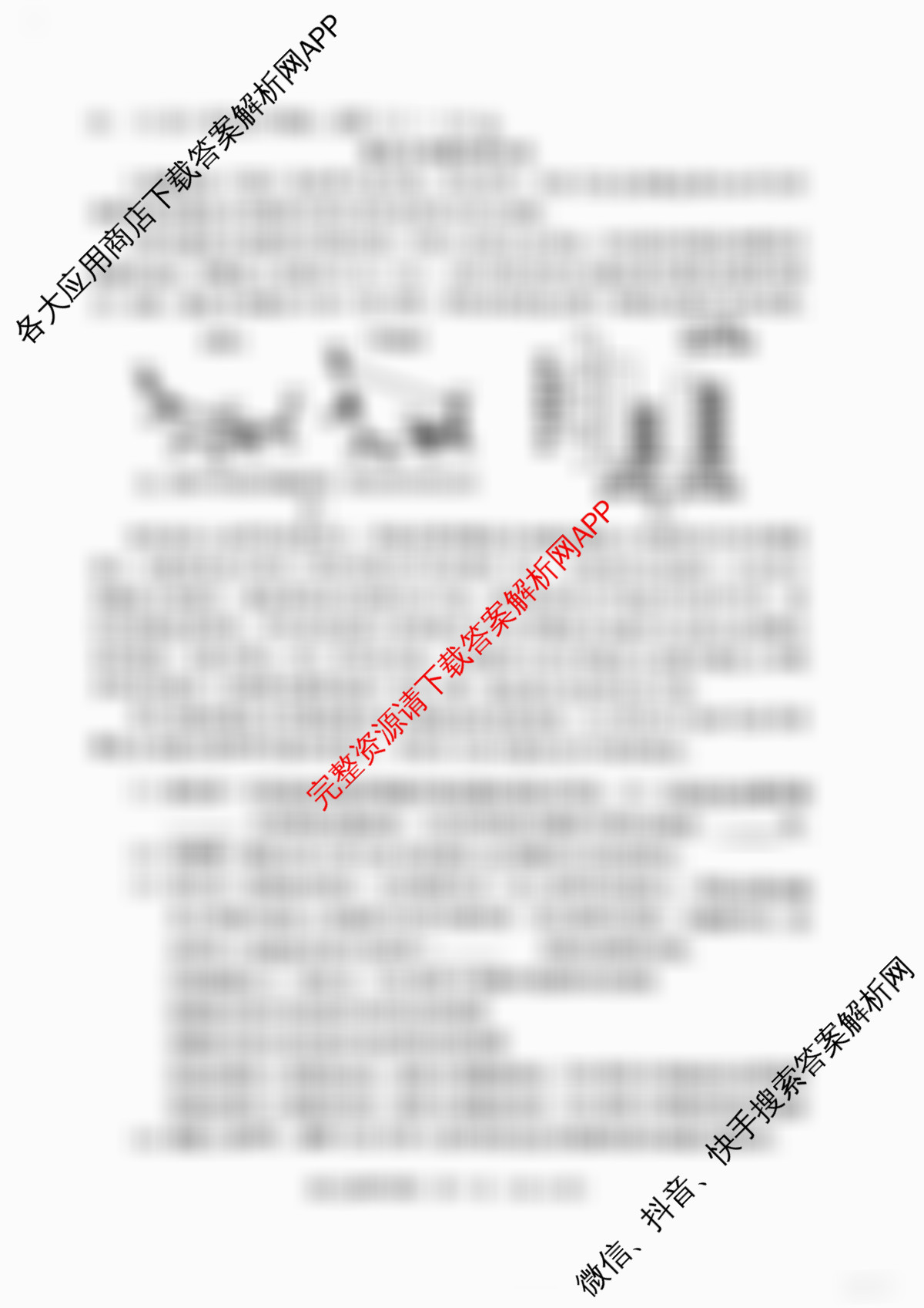 石景山区2026年高三统一练(3月)（9科全）生物试题