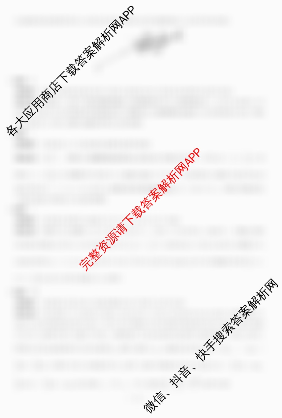 安徽天一大联考2025年最后一卷（含历史、数学、政治等）物理答案