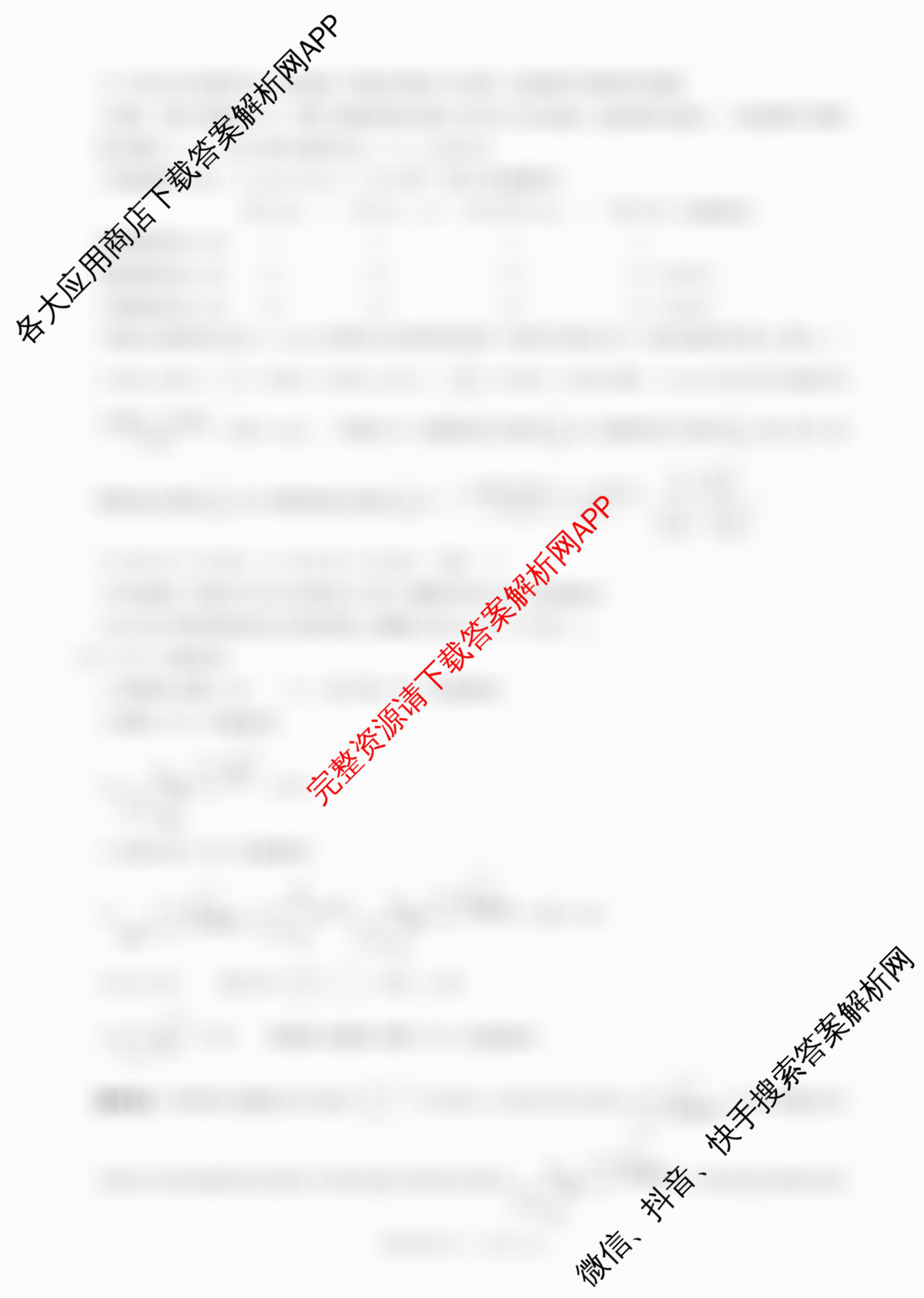 百师联盟2026届高三命题趋势预测(三)试卷及答案汇总（含化学(百N) 政治(百A) 英语等24份）化学答案