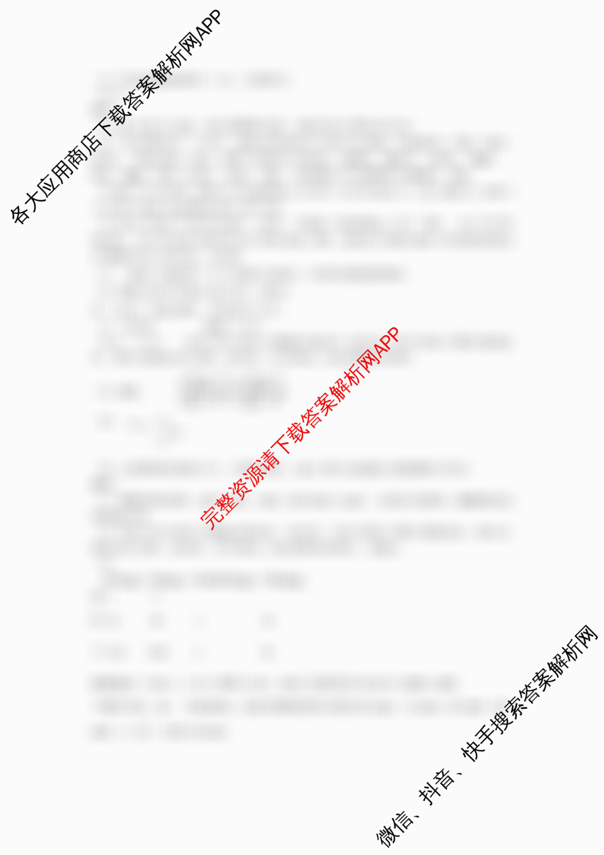 2025年云南省新高考自主命题冲刺金卷(5.15)试卷及答案汇总: 含数学 化学 地理试卷解析化学答案