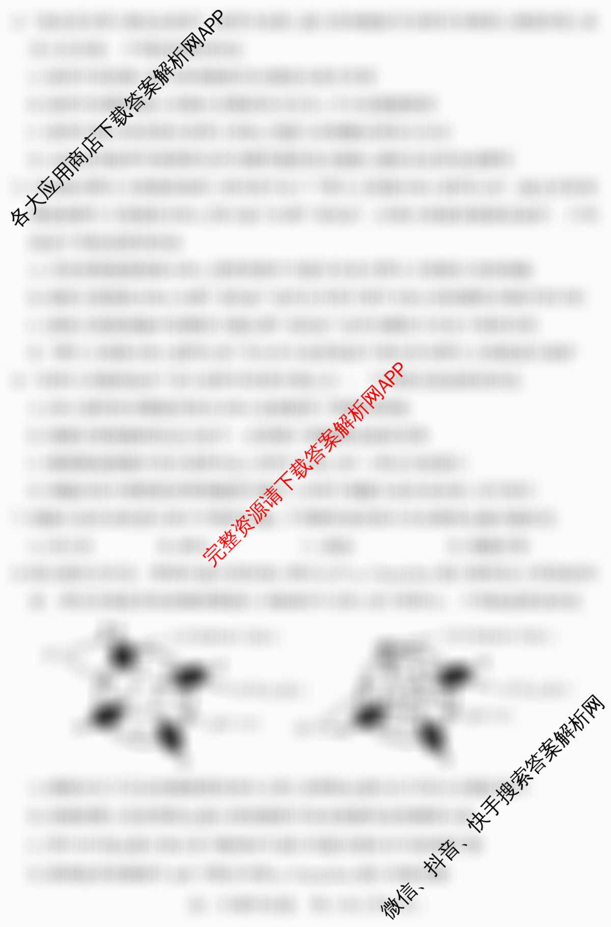 潜江市2024-2025年七月高一期末统一调研测试试卷及答案汇总（9科全）生物试题