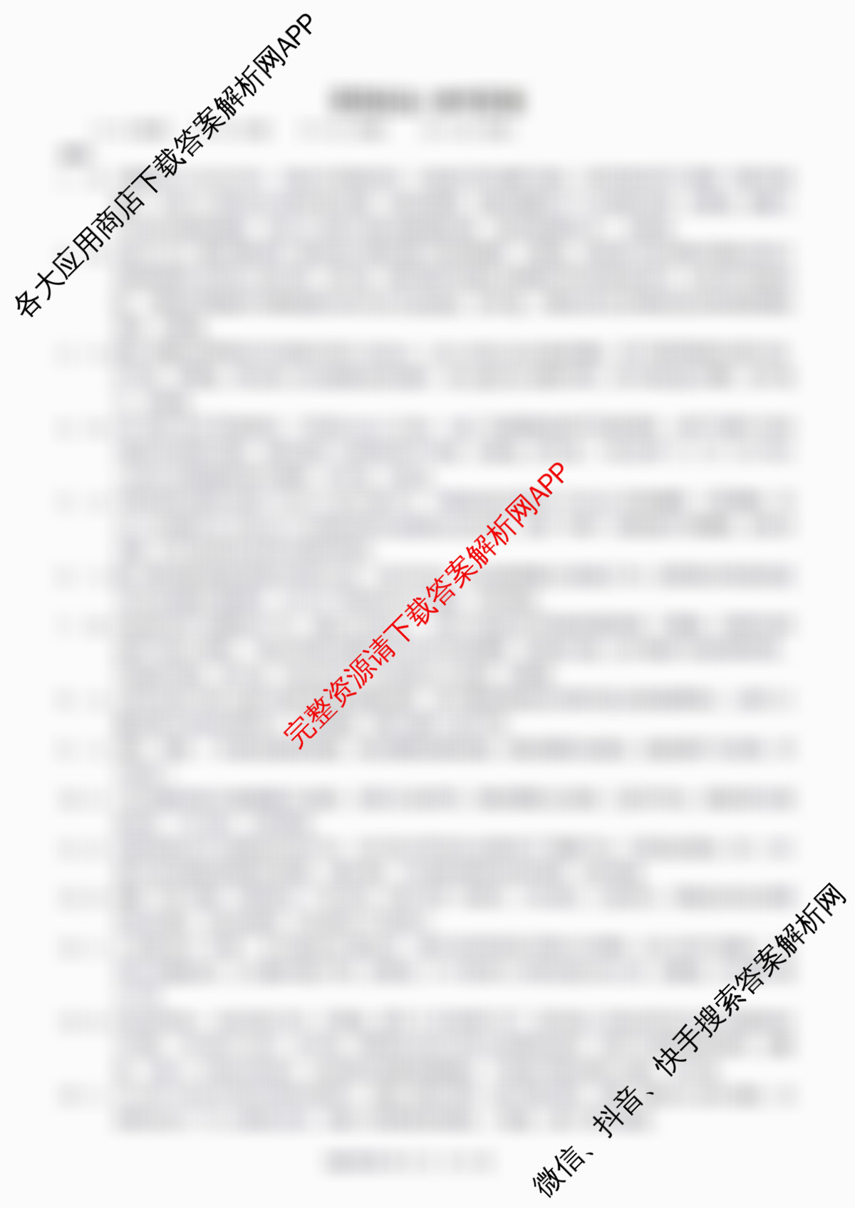 [康德二诊]重庆康德2026年重庆市普通高中学业水选择性考试高三第二次联合诊断检测: 含政治、英语、化学试卷解析政治答案