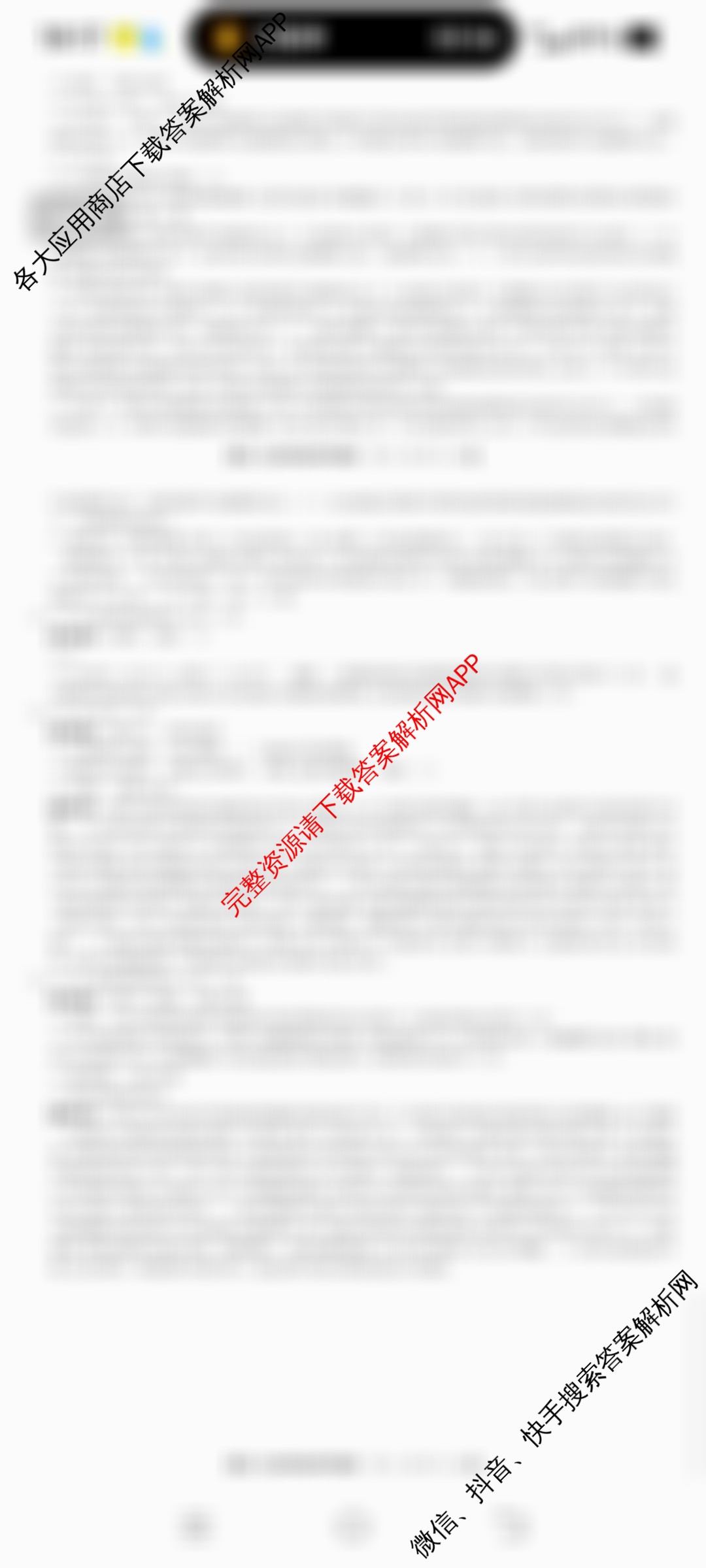 陕西省2025~2026高三12月联考试卷及答案汇总(已更新化学、物理、数学等9份)生物答案