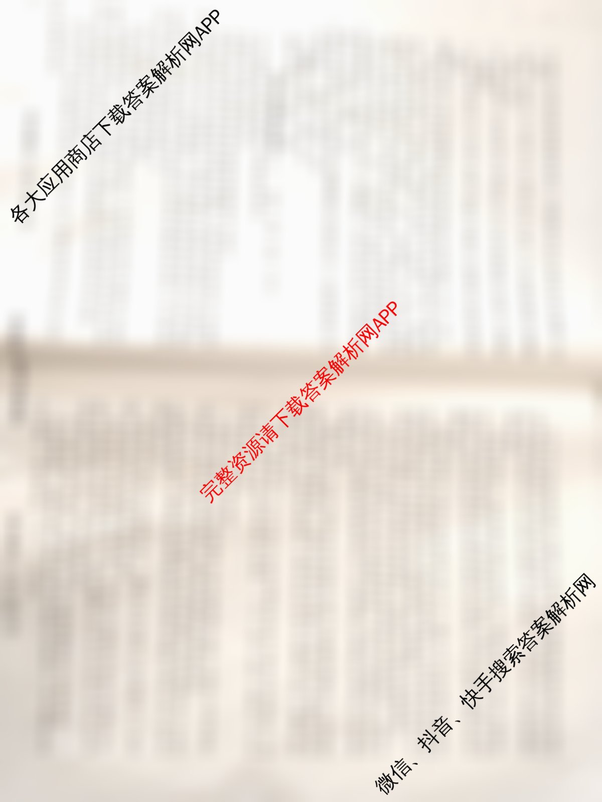 衡水真题密卷2025-2026学年度综合能力调研检测(五)5: 含历史(1)、政治(2)、数学(A)试卷解析语文试题