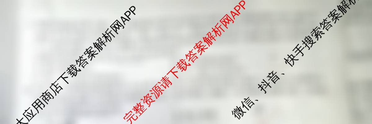 2025河北省初中学业水平考试(12)试卷及答案汇总（含语文 英语 物理等）历史试题