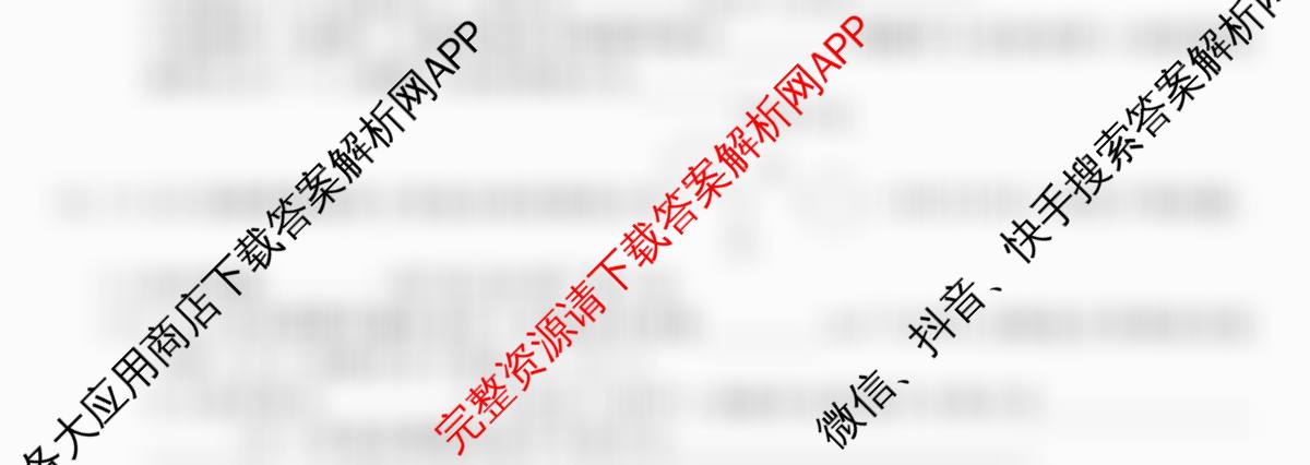 2024-2025学年福建百校高二期末考试(7月)试卷及答案汇总（含化学(A)、数学(A)、生物(A)等9份）化学试题
