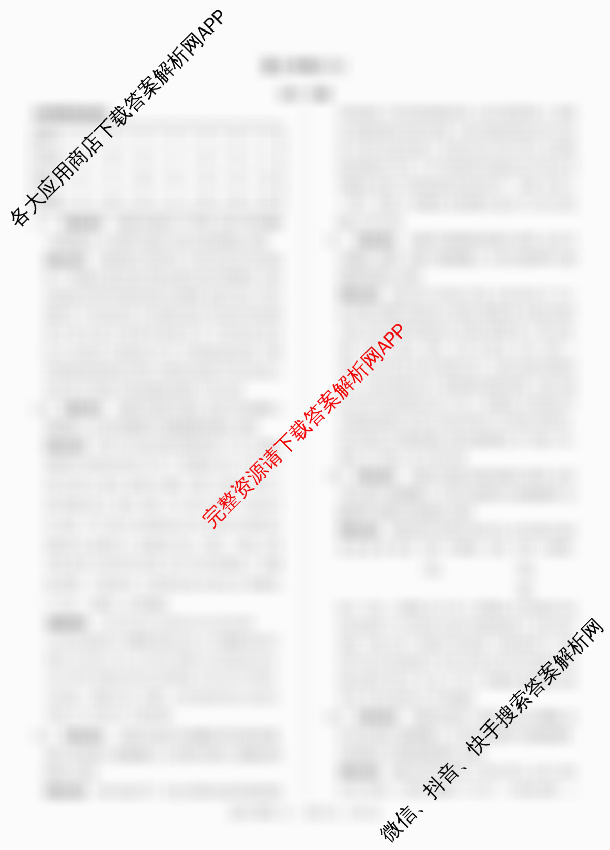 天一大联考2026届高三冲刺(六)6各科答案及试卷（含历史、英语、语文等27份）化学答案