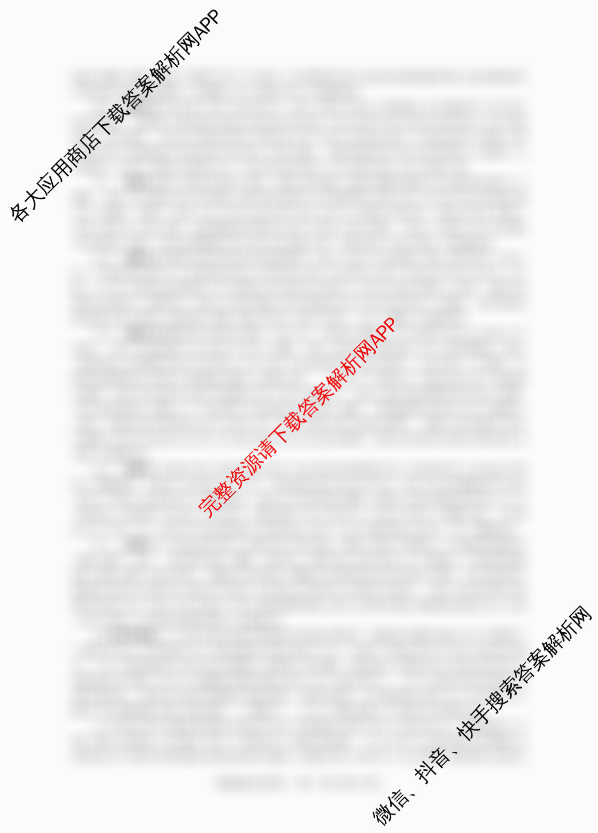 百师联盟2026届高三命题趋势预测(三)试卷及答案汇总（含化学(百N) 政治(百A) 英语等24份）政治答案