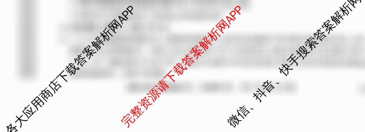 九师联盟2025~2026学年高三核心模拟卷(中)(五)试卷及答案汇总（含历史(B) 政治(D4) 生物(D2)等）生物试题