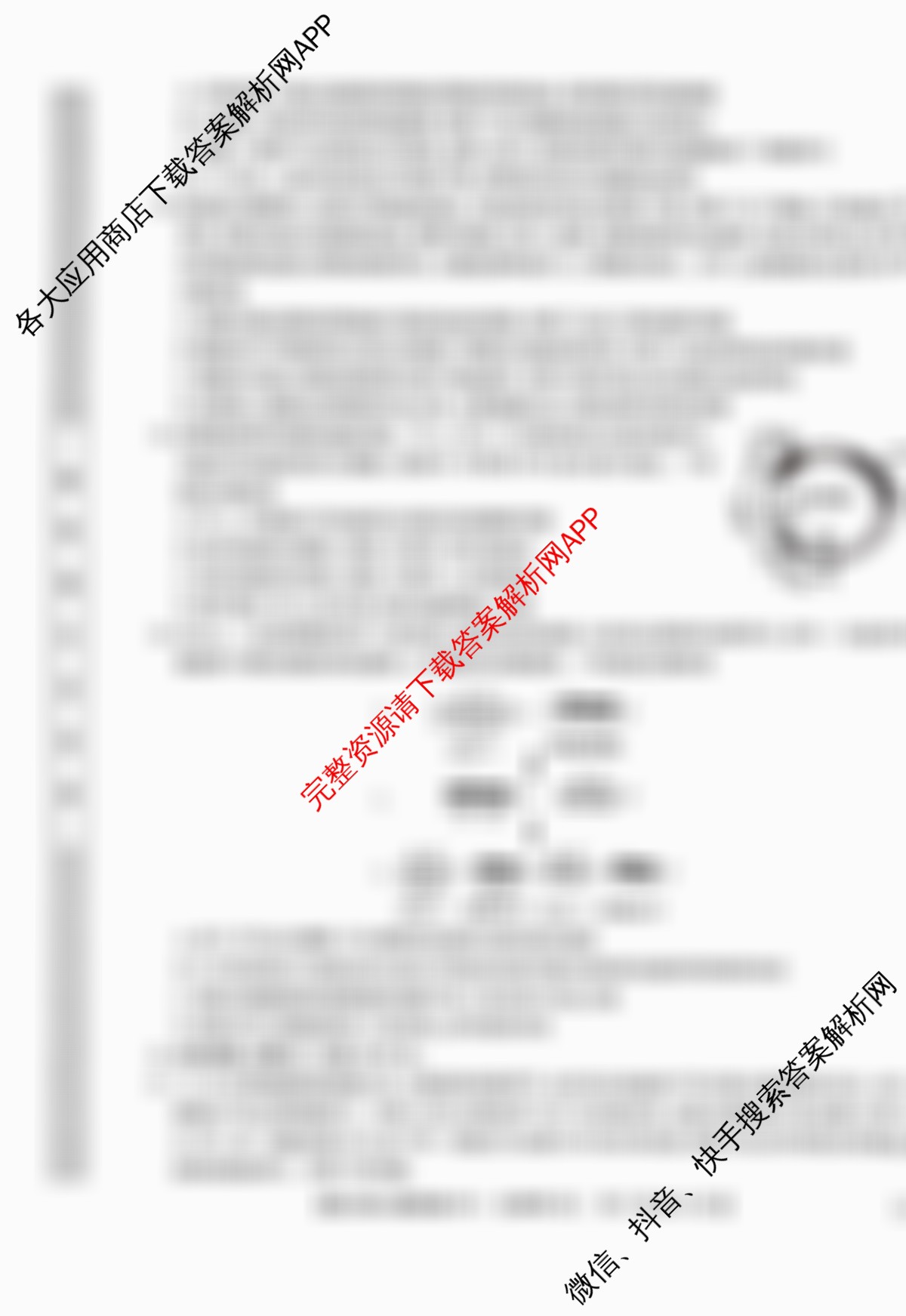 九师联盟2025~2026学年高三核心模拟卷(中)(五)各科答案及试卷（含地理(D3) 政治(A2) 物理(HF)等36份）生物试题