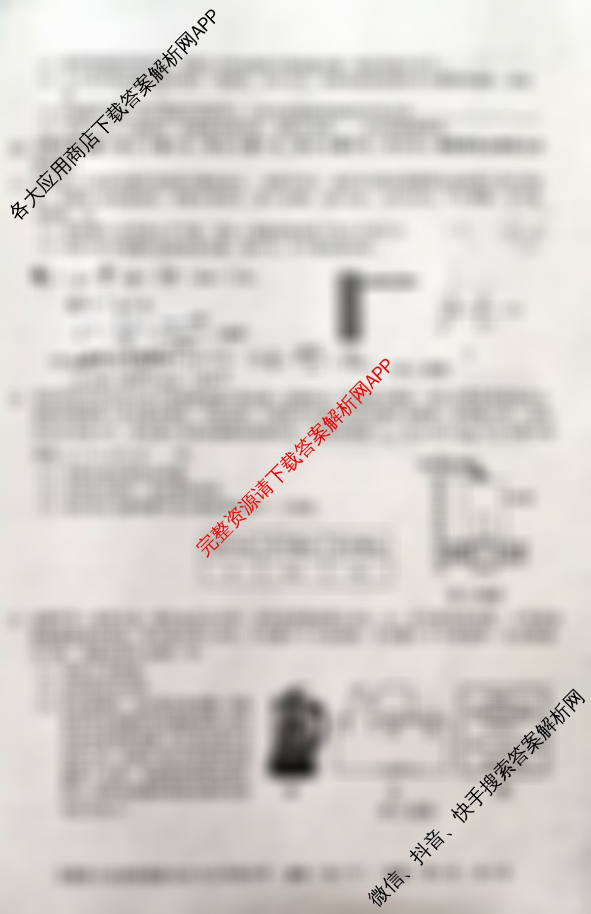 安徽省C20教育联盟2025年九年级中考功夫卷(六)（含数学、语文、历史等7份）物理试题