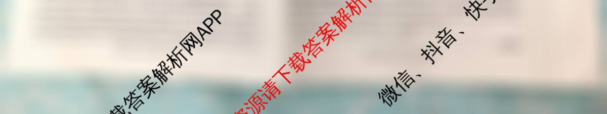 [百万联考]黑吉辽蒙2025届高三5月联考(5.22)[HJLM]各科答案及试卷: 含数学 政治 语文试卷解析语文试题