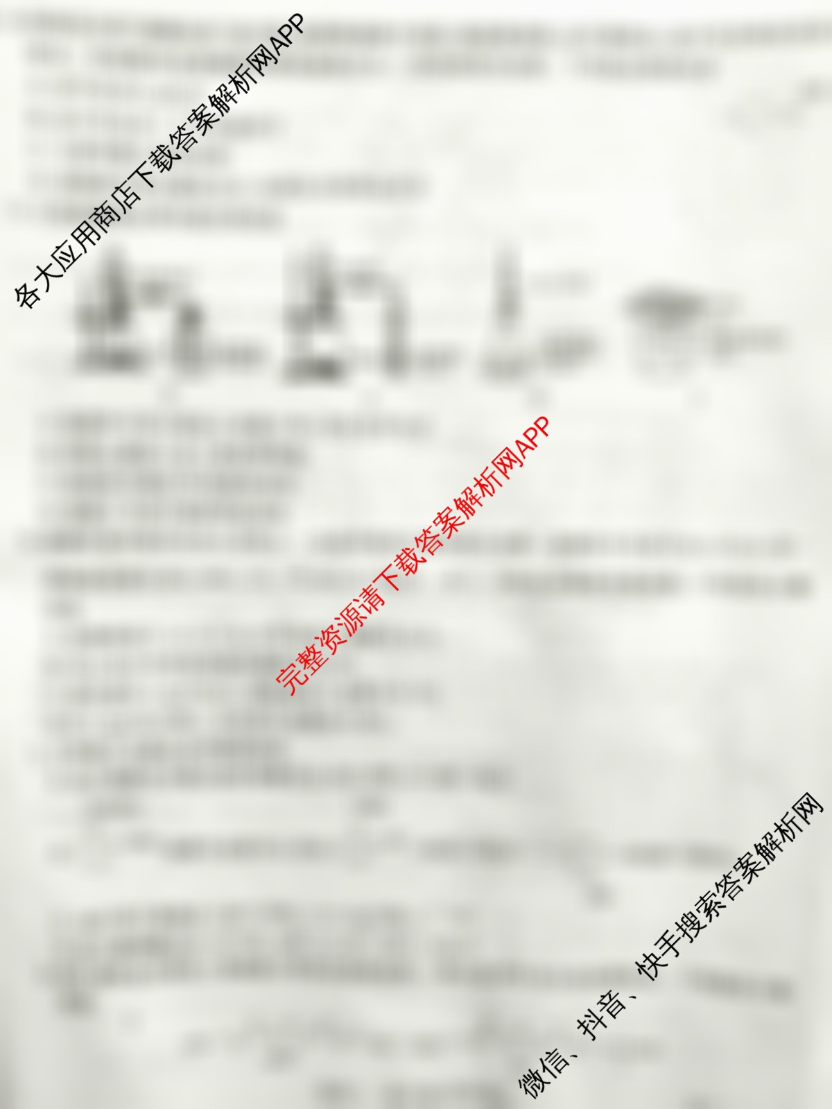 2026届智慧上进名校学术联盟高考模拟信息卷&冲刺卷&预测卷(一)1（49科全）化学试题