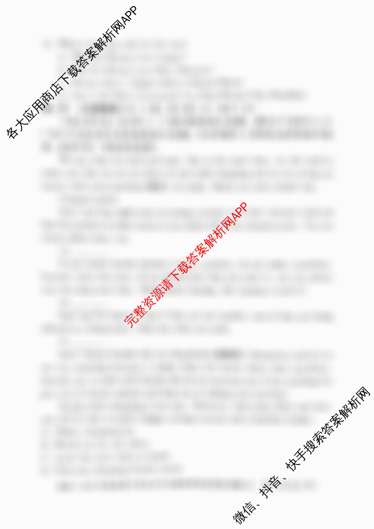 2026年湖南省普通高中学业水合格性考试信息卷(模拟三)各科答案及试卷（含语文 数学 生物等）英语试题