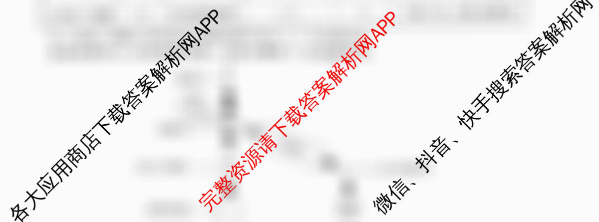 天舟高考衡中同卷2026年普通高等学校招生全国统一考试模拟信息卷(三)3各科答案及试卷（含历史(WY)、物理(WY)、生物(DS)等）化学试题