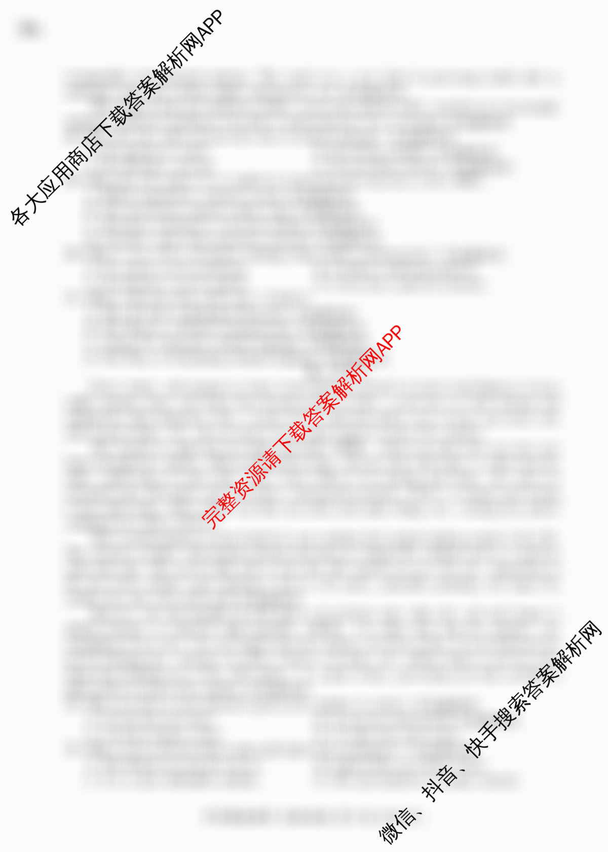百师联盟2026届高三开学摸底联考(已更新生物(百E) 化学(百N) 语文等56份)英语试题
