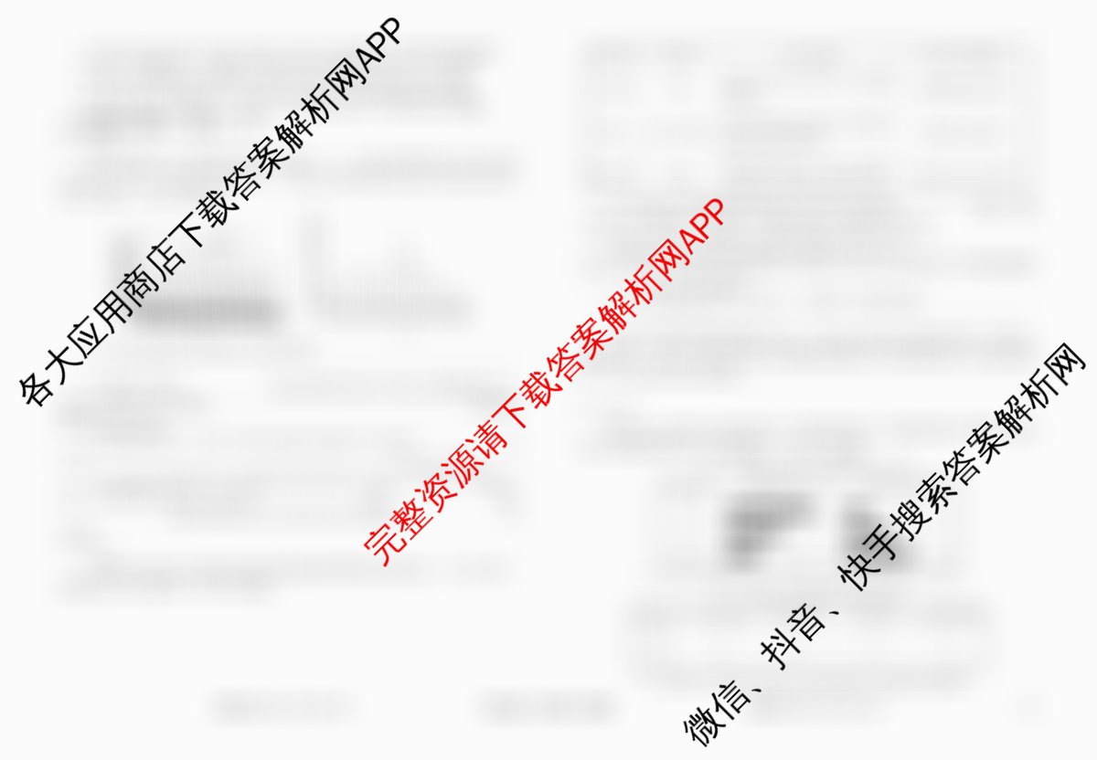 衡水金卷先享题调研卷2026年普通高等学校招生全国统一考试模拟试题(五)5（含政治(GD)、化学(CY)、政治(HJ)等）生物试题