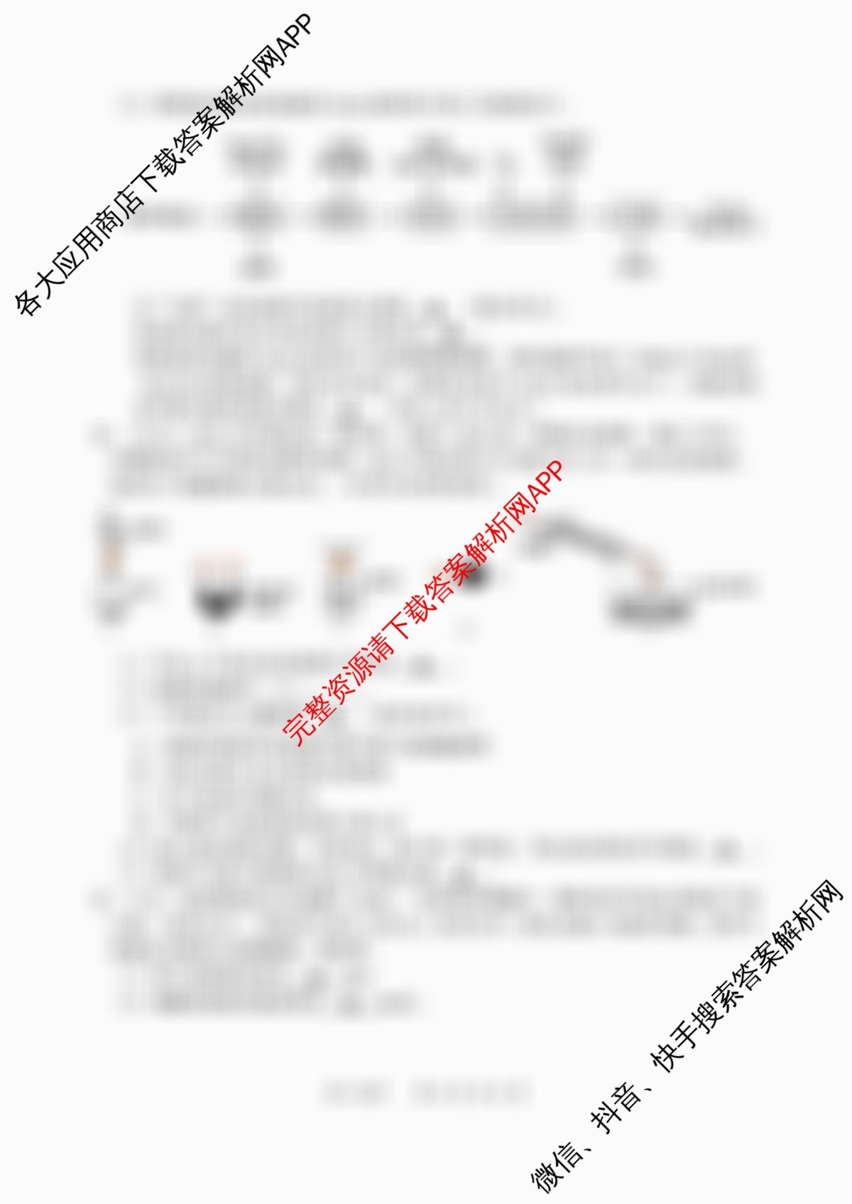 湖州市2025学年第一学期期末调研测试卷高一试卷及答案汇总(已更新历史 政治 物理等9份)化学试题