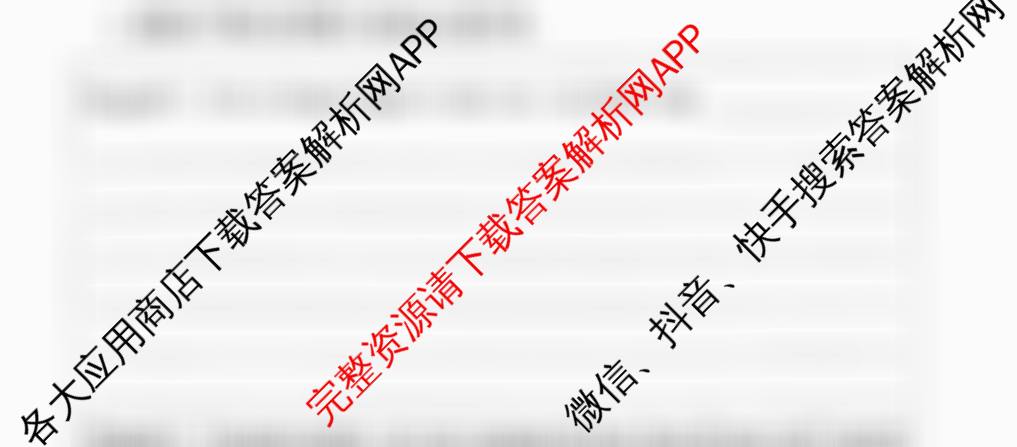 冲刺新高考2026届高考仿真模拟卷(T8)(四)4(已更新生物(湖南专版) 物理(湖南专版) 语文等20份)英语试题