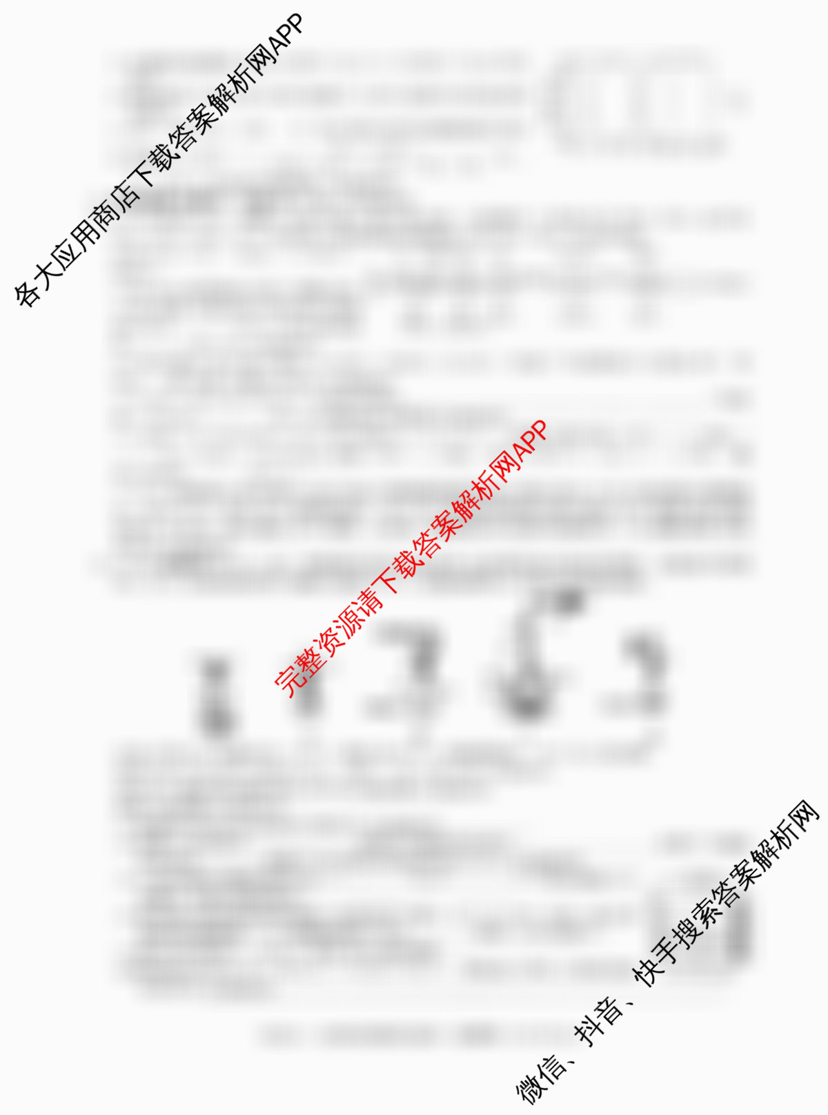 2026届高三总复习名师原创模拟(四)4（含生物(GDX6)、地理(XS6)、语文(XS6G)等）化学试题